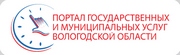 портал госуслуг